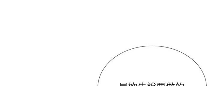 《补习街》漫画最新章节第118话免费下拉式在线观看章节第【95】张图片