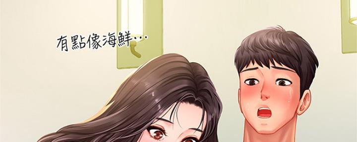 《补习街》漫画最新章节第106话免费下拉式在线观看章节第【39】张图片