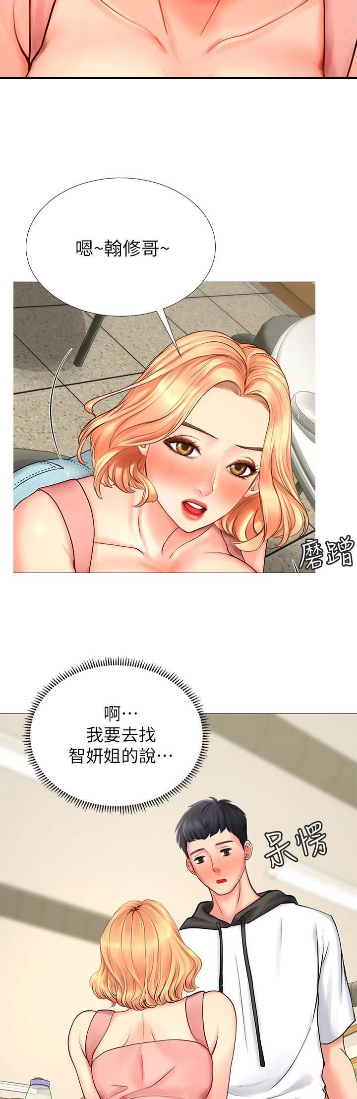 《补习街》漫画最新章节第21话免费下拉式在线观看章节第【9】张图片