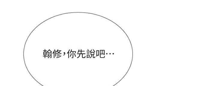 《补习街》漫画最新章节第102话免费下拉式在线观看章节第【31】张图片