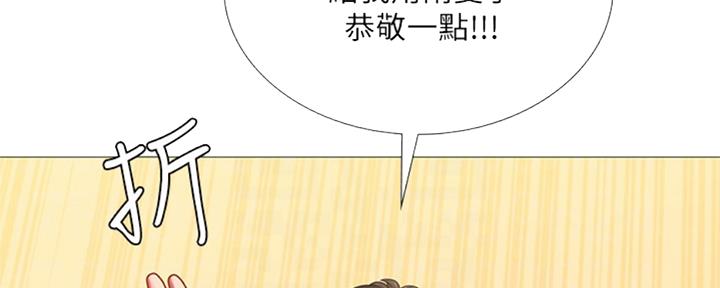 《补习街》漫画最新章节第99话免费下拉式在线观看章节第【190】张图片