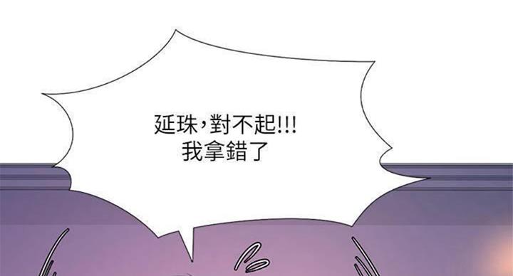 《补习街》漫画最新章节第97话免费下拉式在线观看章节第【135】张图片