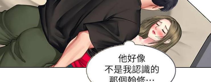 《补习街》漫画最新章节第76话免费下拉式在线观看章节第【18】张图片