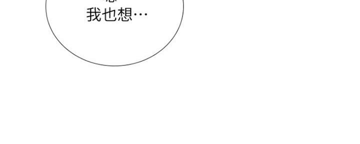 《补习街》漫画最新章节第107话免费下拉式在线观看章节第【171】张图片