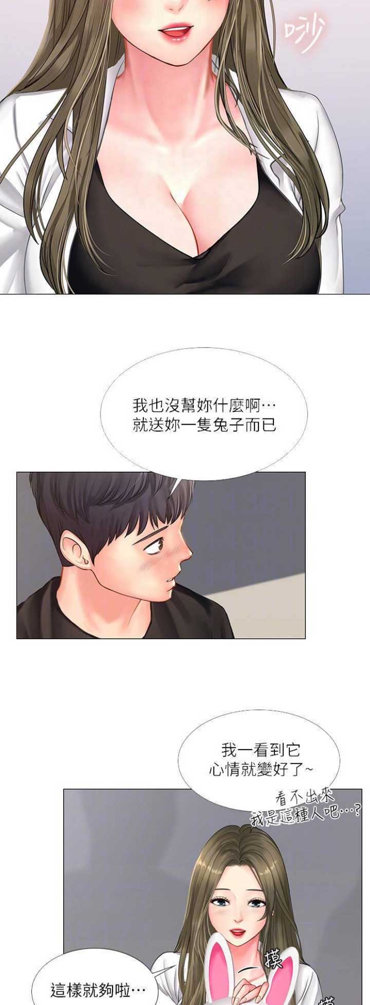 《补习街》漫画最新章节第74话免费下拉式在线观看章节第【14】张图片