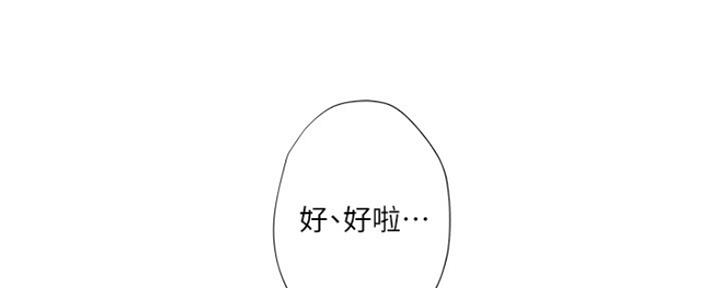 《补习街》漫画最新章节第118话免费下拉式在线观看章节第【38】张图片