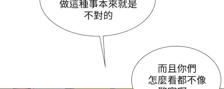 《补习街》漫画最新章节第98话免费下拉式在线观看章节第【40】张图片