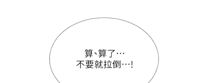 《补习街》漫画最新章节第115话免费下拉式在线观看章节第【53】张图片