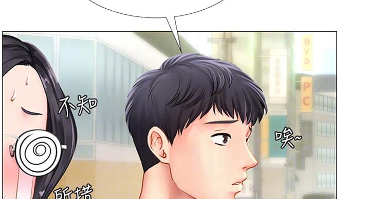 《补习街》漫画最新章节第94话免费下拉式在线观看章节第【87】张图片