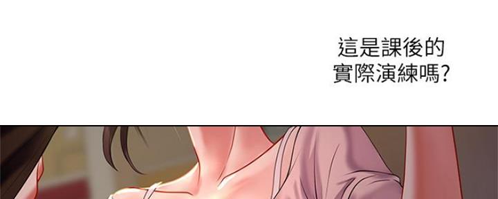 《补习街》漫画最新章节第116话免费下拉式在线观看章节第【66】张图片