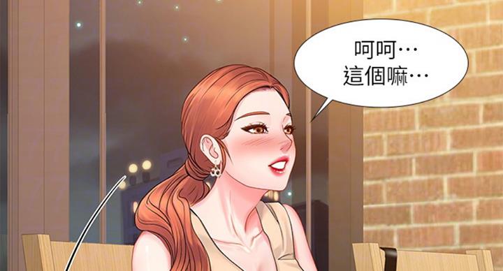 《补习街》漫画最新章节第90话免费下拉式在线观看章节第【116】张图片