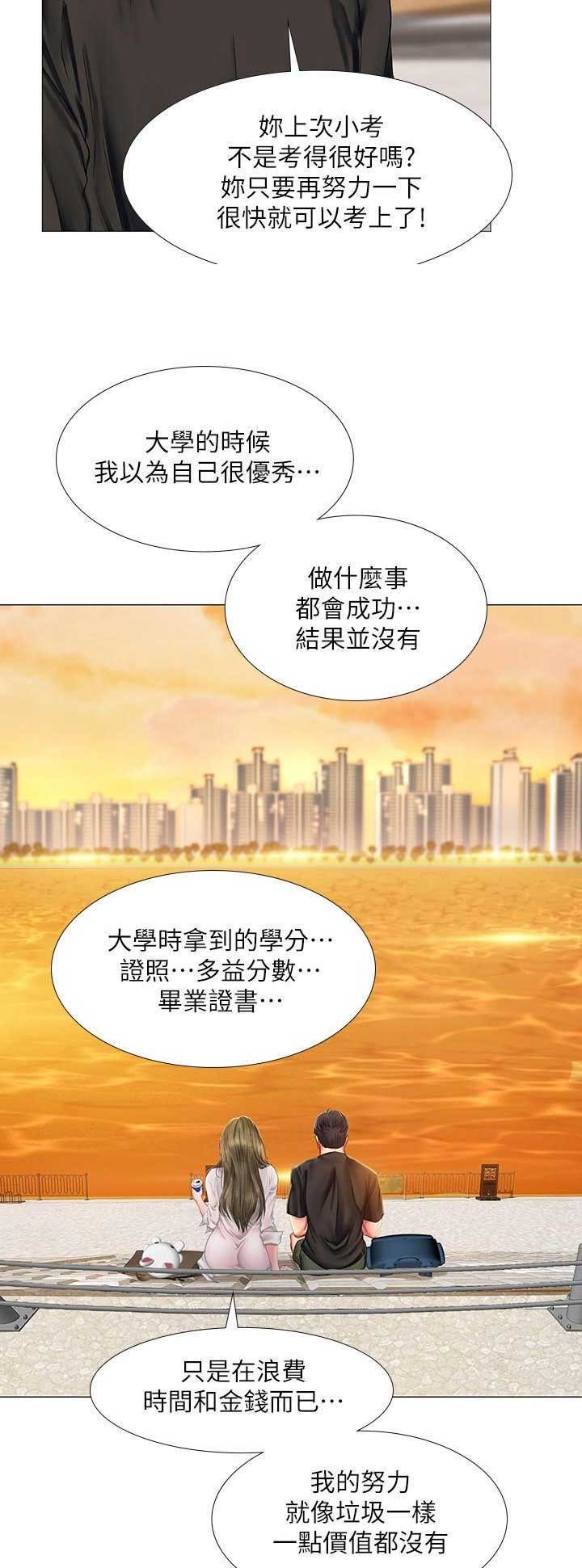 《补习街》漫画最新章节第69话免费下拉式在线观看章节第【13】张图片