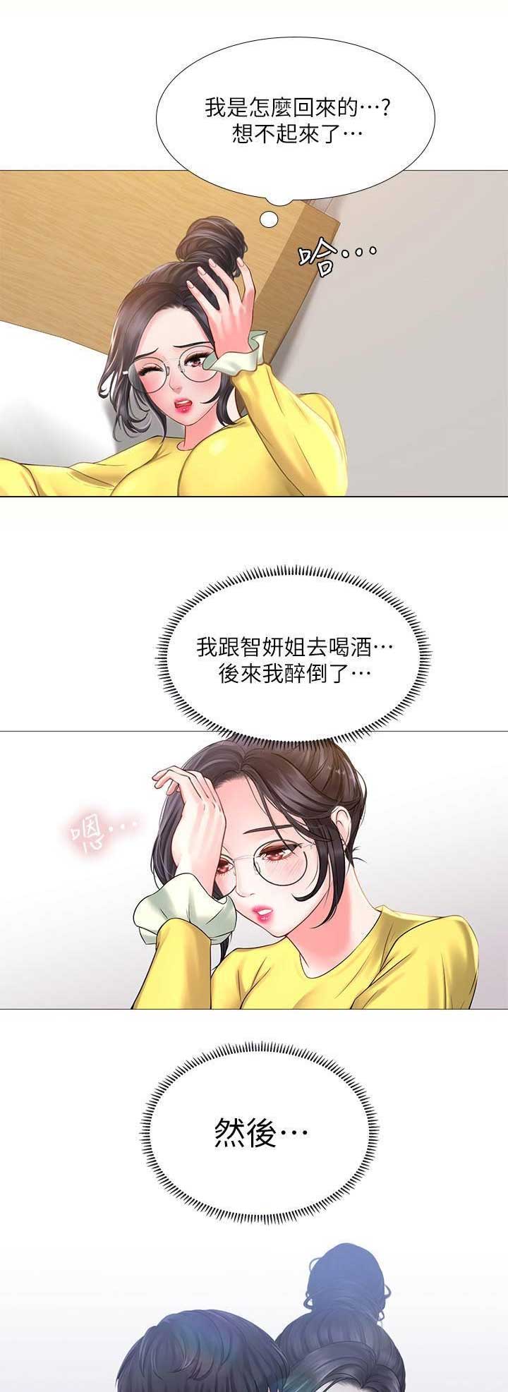 《补习街》漫画最新章节第66话免费下拉式在线观看章节第【15】张图片