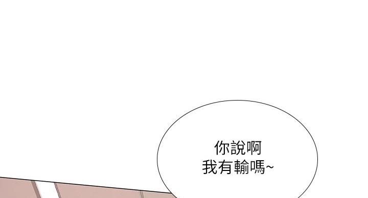 《补习街》漫画最新章节第82话免费下拉式在线观看章节第【46】张图片