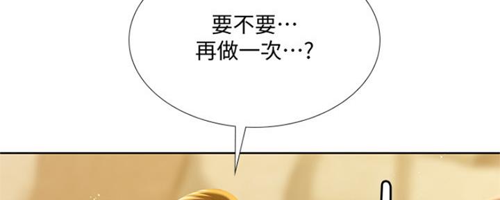 《补习街》漫画最新章节第106话免费下拉式在线观看章节第【7】张图片