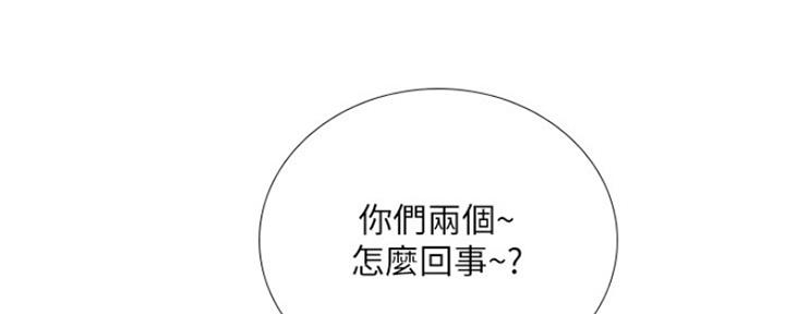 《补习街》漫画最新章节第111话免费下拉式在线观看章节第【15】张图片