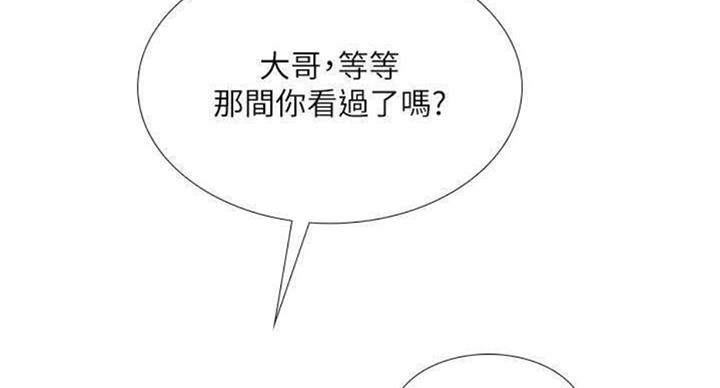 《补习街》漫画最新章节第97话免费下拉式在线观看章节第【39】张图片