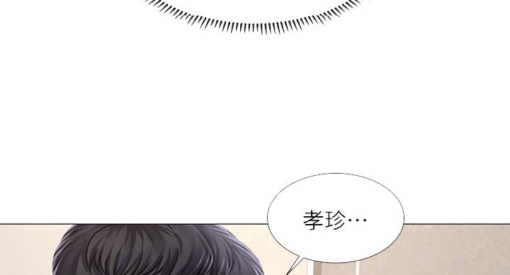 《补习街》漫画最新章节第82话免费下拉式在线观看章节第【77】张图片