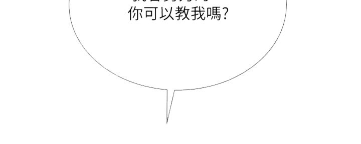 《补习街》漫画最新章节第107话免费下拉式在线观看章节第【143】张图片