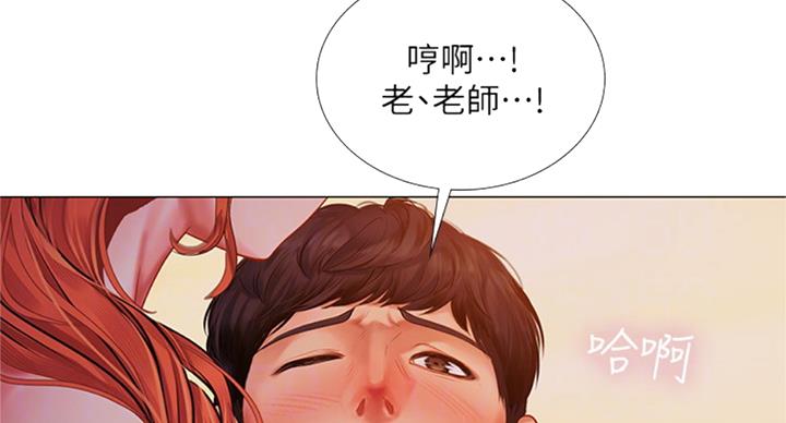 《补习街》漫画最新章节第91话免费下拉式在线观看章节第【71】张图片