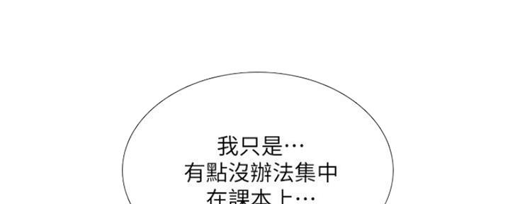 《补习街》漫画最新章节第115话免费下拉式在线观看章节第【45】张图片