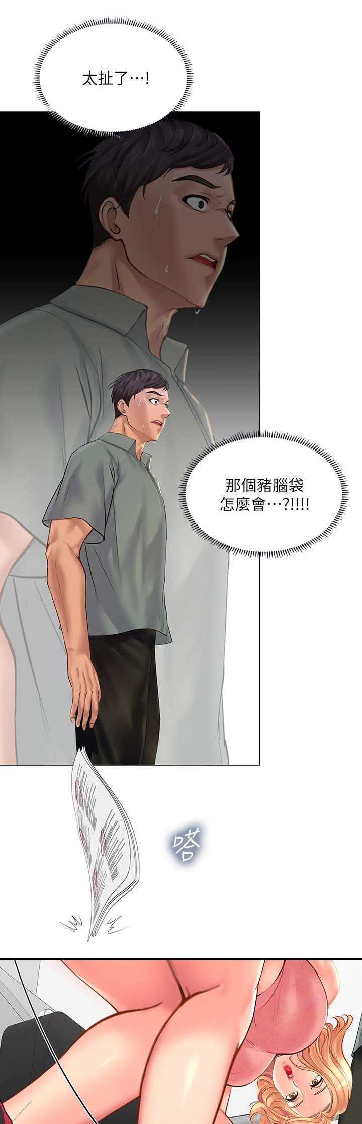 《补习街》漫画最新章节第51话免费下拉式在线观看章节第【9】张图片