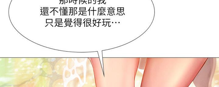 《补习街》漫画最新章节第101话免费下拉式在线观看章节第【146】张图片