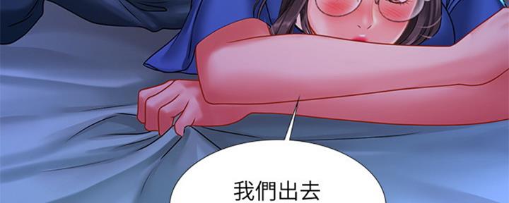 《补习街》漫画最新章节第99话免费下拉式在线观看章节第【79】张图片