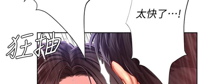 《补习街》漫画最新章节第110话免费下拉式在线观看章节第【125】张图片