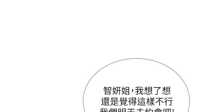 《补习街》漫画最新章节第79话免费下拉式在线观看章节第【121】张图片