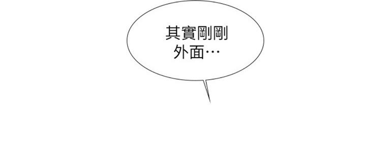 《补习街》漫画最新章节第99话免费下拉式在线观看章节第【144】张图片