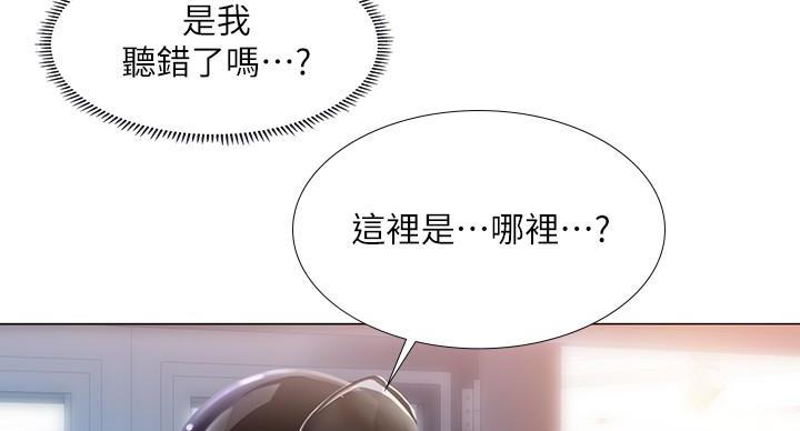 《补习街》漫画最新章节第85话免费下拉式在线观看章节第【10】张图片