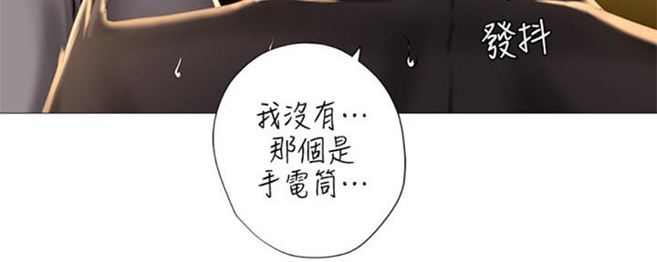 《补习街》漫画最新章节第99话免费下拉式在线观看章节第【170】张图片