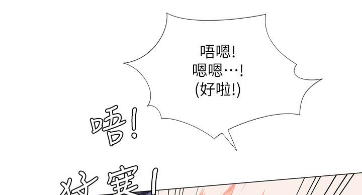 《补习街》漫画最新章节第80话免费下拉式在线观看章节第【86】张图片