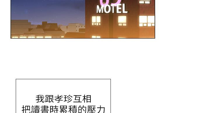 《补习街》漫画最新章节第80话免费下拉式在线观看章节第【82】张图片