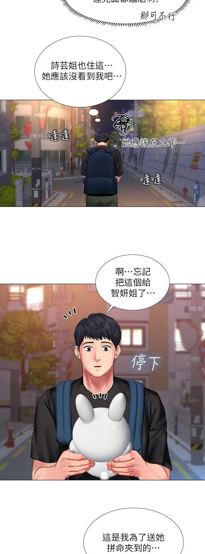 《补习街》漫画最新章节第72话免费下拉式在线观看章节第【2】张图片