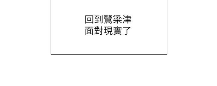 《补习街》漫画最新章节第111话免费下拉式在线观看章节第【114】张图片