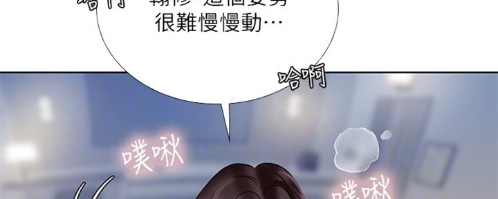 《补习街》漫画最新章节第110话免费下拉式在线观看章节第【170】张图片