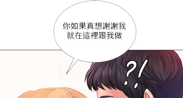 《补习街》漫画最新章节第82话免费下拉式在线观看章节第【90】张图片