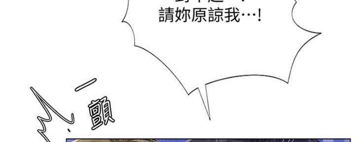 《补习街》漫画最新章节第126话免费下拉式在线观看章节第【31】张图片