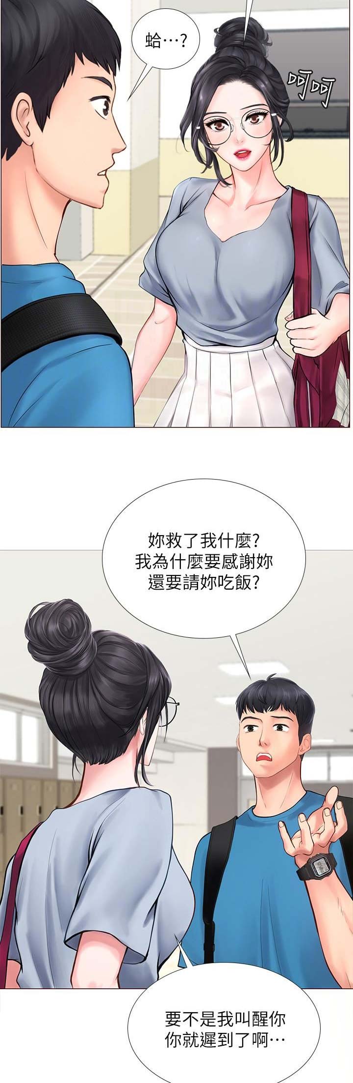 《补习街》漫画最新章节第25话免费下拉式在线观看章节第【2】张图片