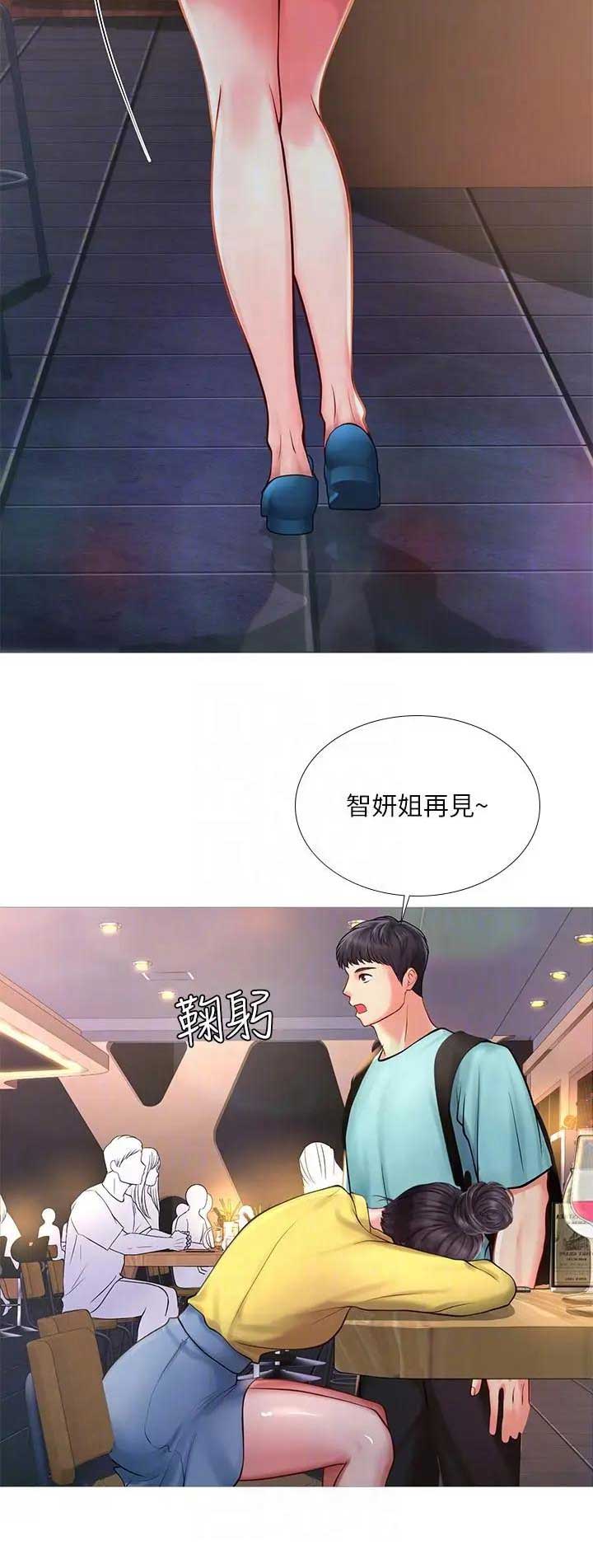 《补习街》漫画最新章节第60话免费下拉式在线观看章节第【11】张图片