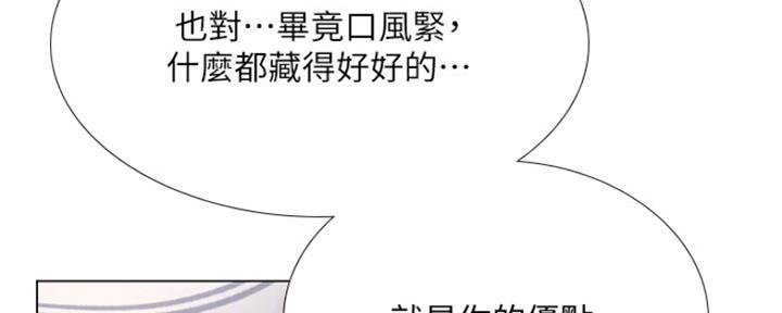 《补习街》漫画最新章节第125话免费下拉式在线观看章节第【38】张图片