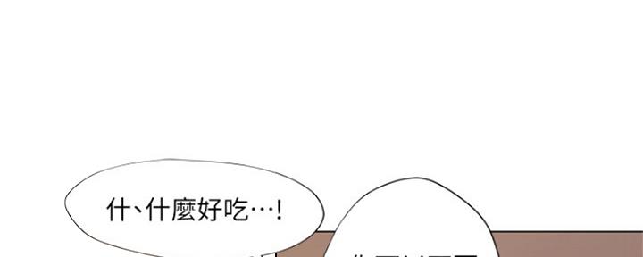 《补习街》漫画最新章节第118话免费下拉式在线观看章节第【98】张图片