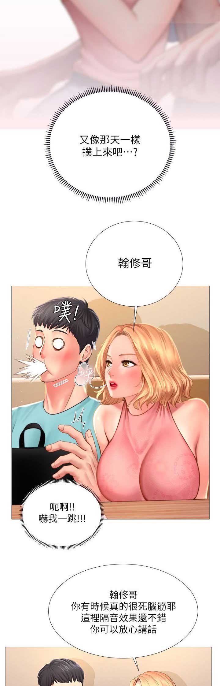 《补习街》漫画最新章节第53话免费下拉式在线观看章节第【12】张图片