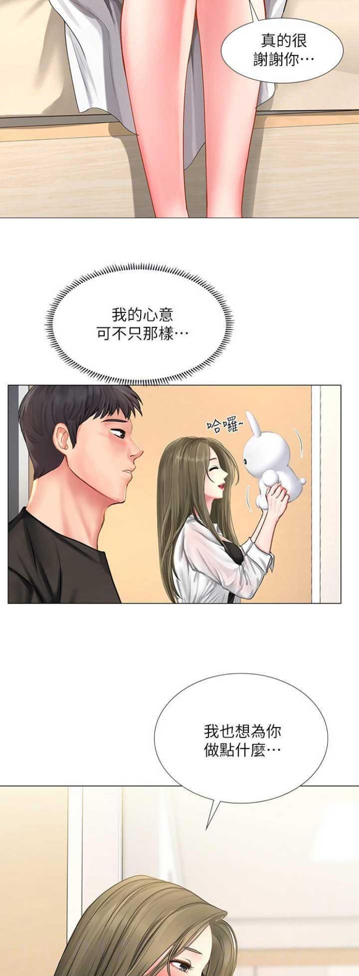 《补习街》漫画最新章节第74话免费下拉式在线观看章节第【12】张图片