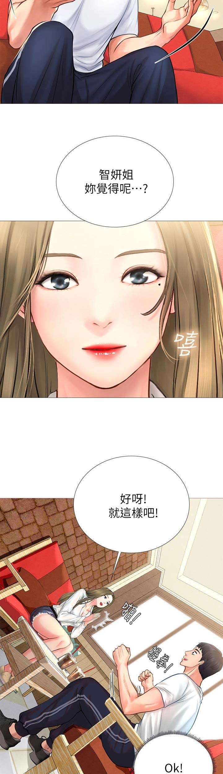 《补习街》漫画最新章节第10话免费下拉式在线观看章节第【8】张图片