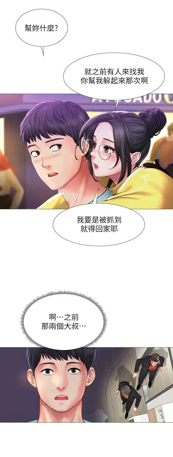 《补习街》漫画最新章节第61话免费下拉式在线观看章节第【15】张图片