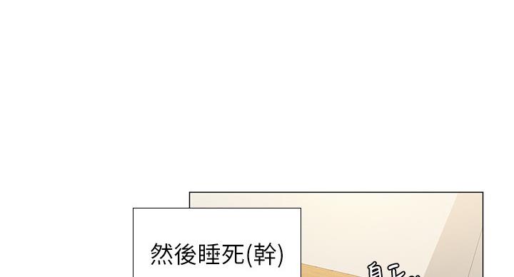 《补习街》漫画最新章节第79话免费下拉式在线观看章节第【23】张图片