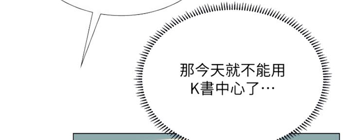 《补习街》漫画最新章节第121话免费下拉式在线观看章节第【46】张图片